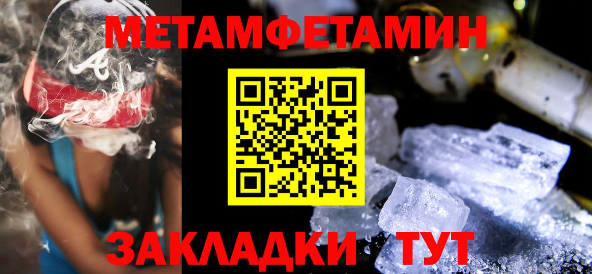 АМФЕТАМИН 97% Зеленогорск