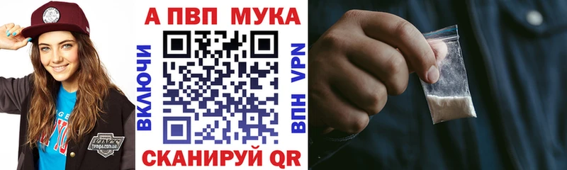 A-PVP Соль  Зеленогорск 