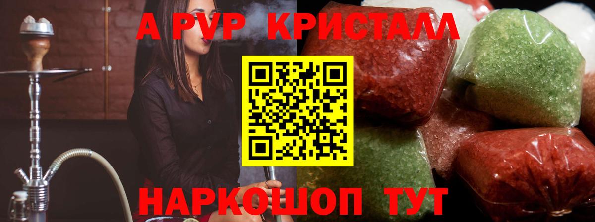 A-PVP СК Зеленогорск