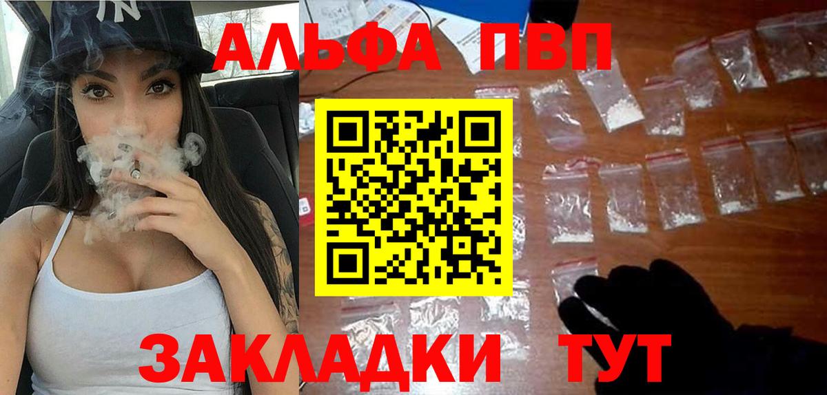 Alfa_PVP Crystall  APVP Соль  APVP СК КРИС  A-PVP  Вход с VPN  Зеленогорск 