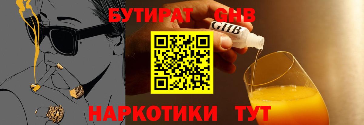 Зеленогорск  БУТИРАТ буратино  Вход с VPN 