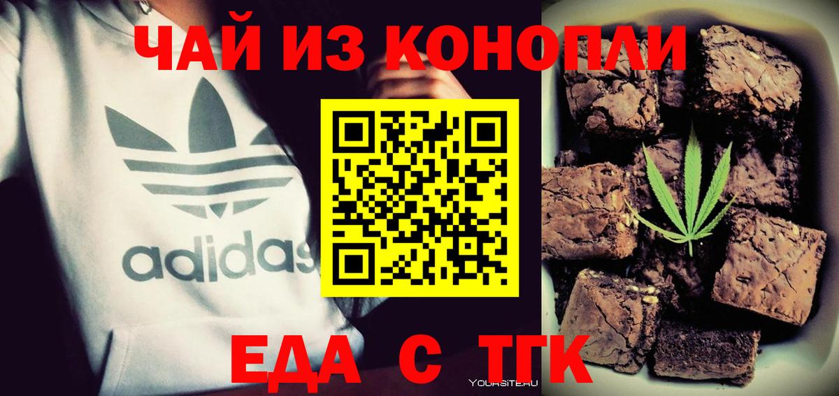 Canna-Cookies конопля  Вход с VPN  Зеленогорск 