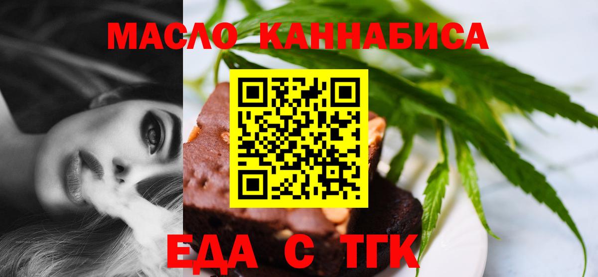 Печенье с ТГК конопля Зеленогорск