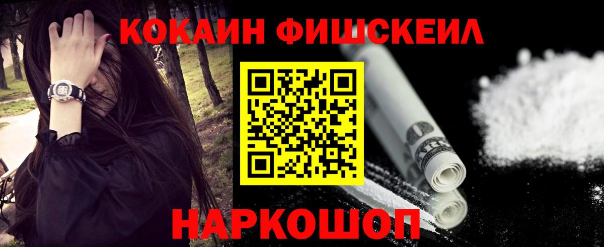 COCAIN 97% Зеленогорск