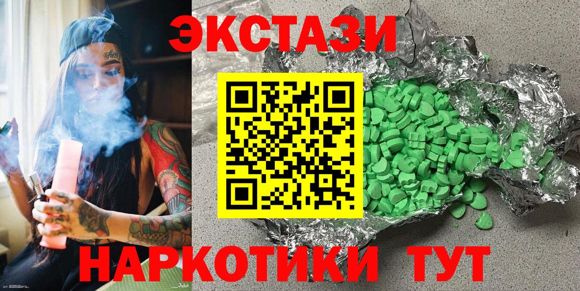 Экстази 300 mg  mega ONION  Вход с VPN  Зеленогорск  ЭКСТАЗИ таблы 
