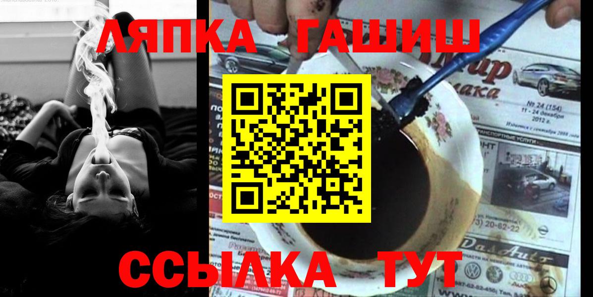 Зеленогорск  Гашиш хэш  продажа наркотиков  Вход с VPN 