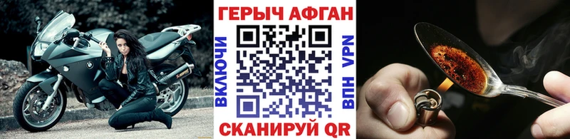 Героин герыч  hydra tor  Зеленогорск 