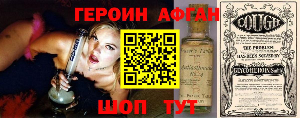 Зеленогорск  ГЕРОИН гречка  Вход с VPN 