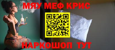мефедрон мука Гусев