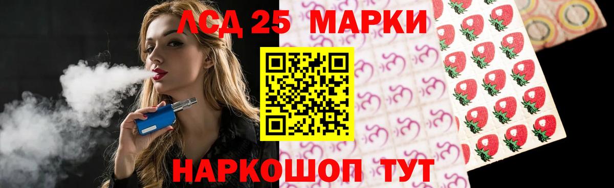 ЛСД экстази кислота Зеленогорск