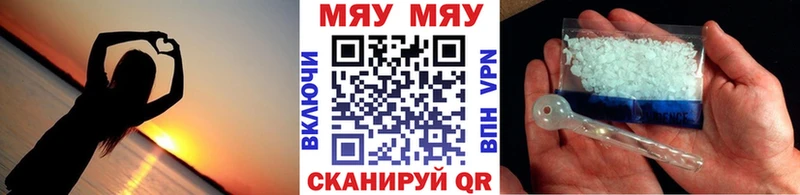 МЯУ-МЯУ mephedrone  Зеленогорск 