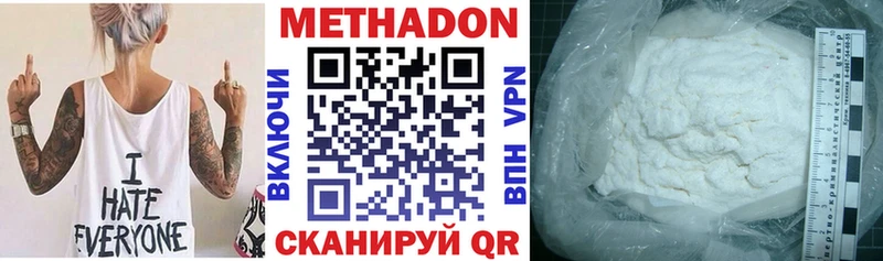 Метадон белоснежный  Зеленогорск 