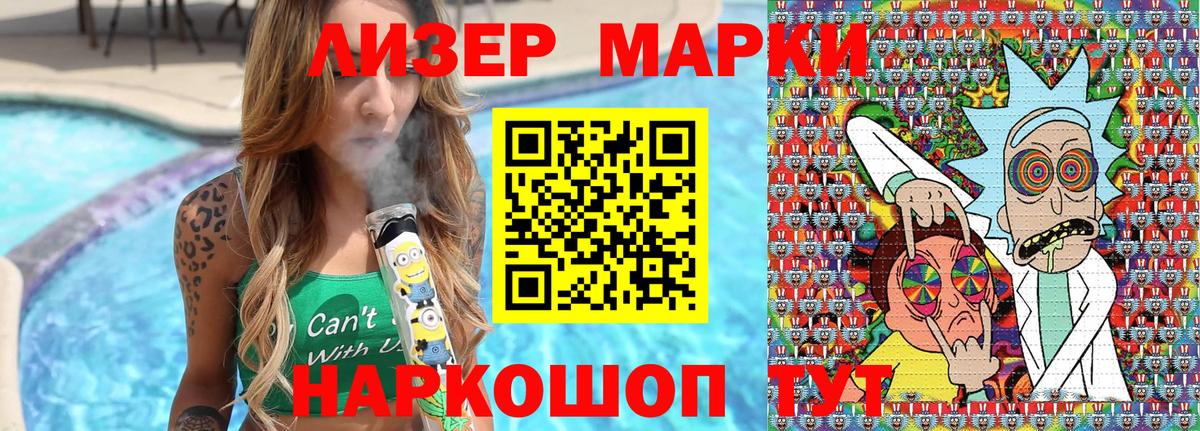 Марки NBOMe 1500мкг  Марки NBOMe 1500мкг  Вход с VPN  даркнет сайт  Зеленогорск 