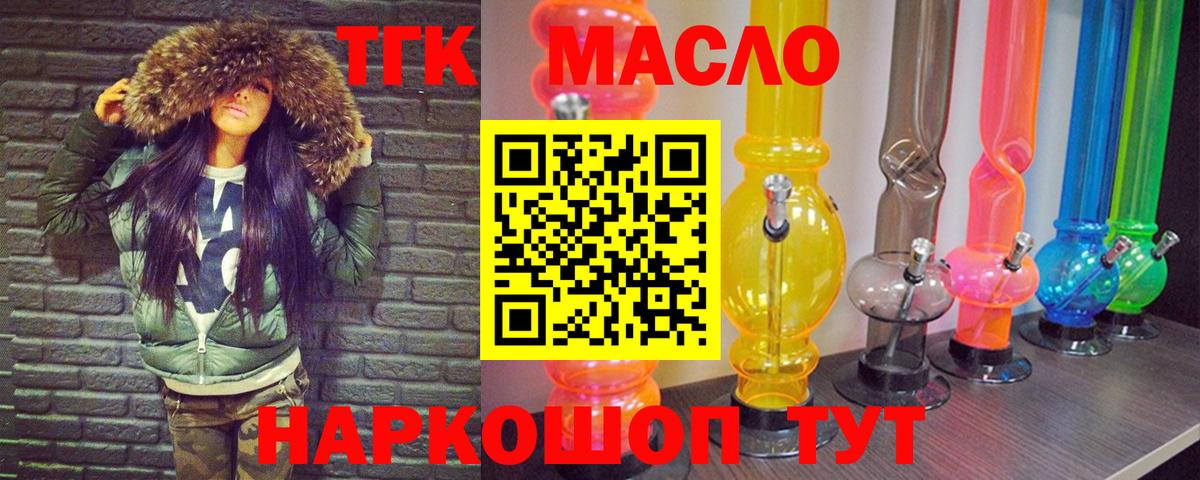 ТГК концентрат Зеленогорск