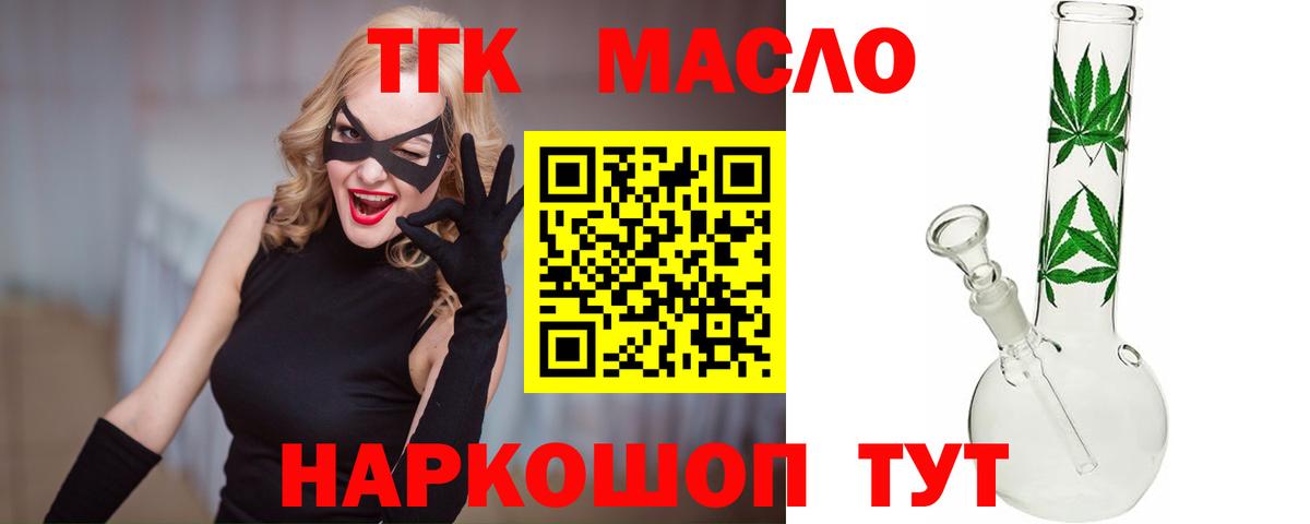 Зеленогорск  Дистиллят ТГК жижа  Вход с VPN  Дистиллят ТГК вейп с тгк 